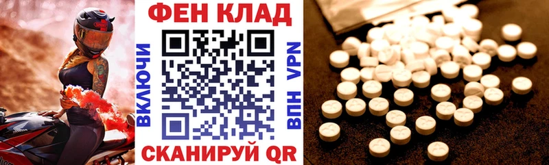 это как зайти Называевск Амфетамин 97%