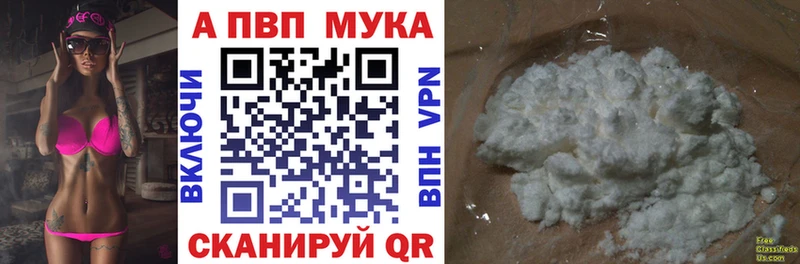 купить наркоту  это формула  Alpha PVP СК  Называевск 