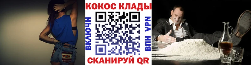 Cocaine Колумбийский  Называевск 
