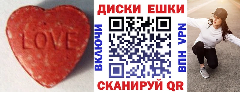 ЭКСТАЗИ круглые  Называевск 
