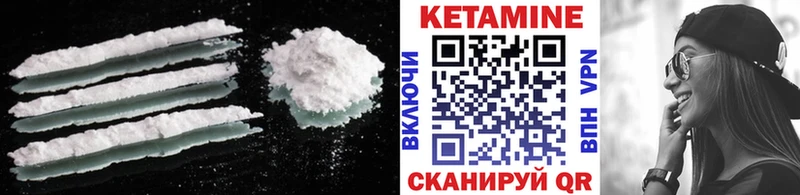 Кетамин VHQ Называевск