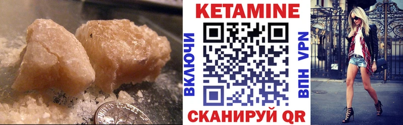 КЕТАМИН VHQ  даркнет наркотические препараты  Называевск 
