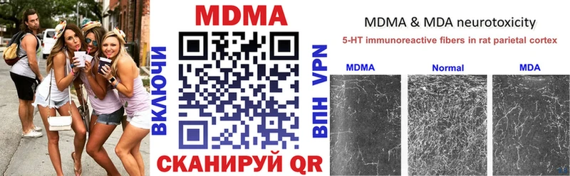 МДМА crystal  Называевск 