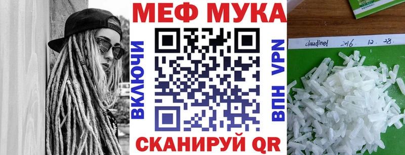 Мефедрон мука Называевск